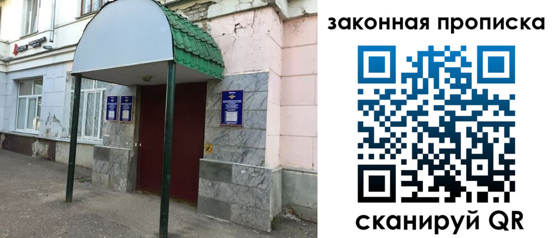 прописка для школы в Курчатове