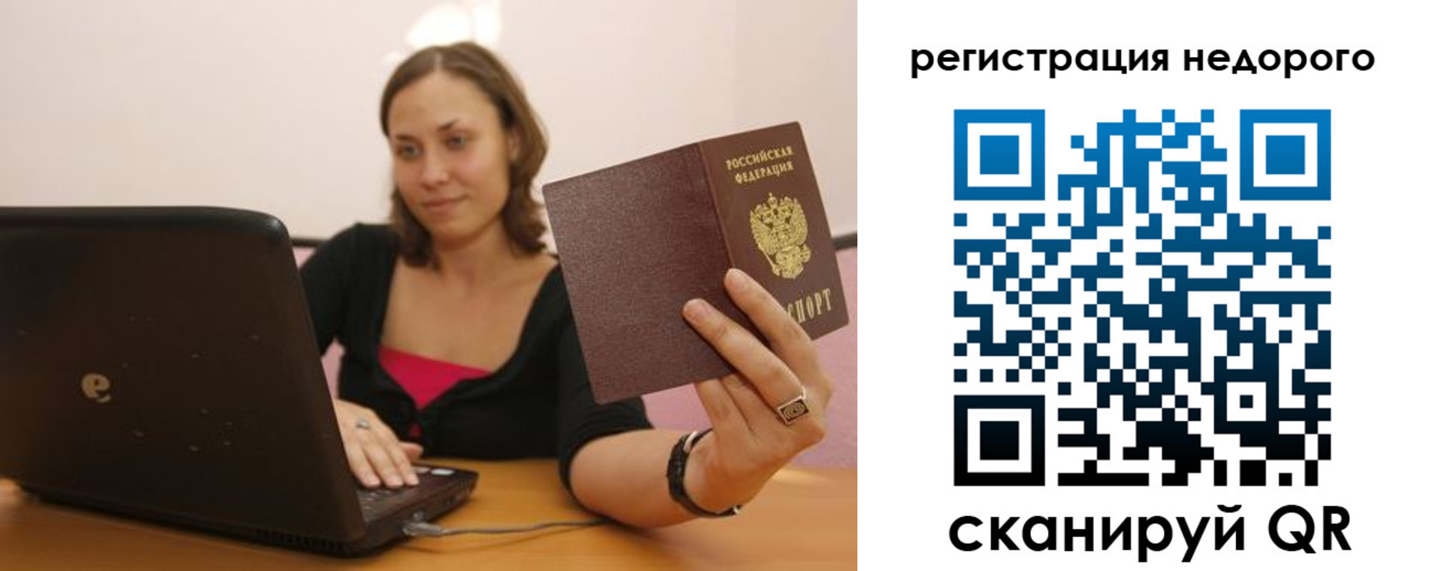 временная регистрация собственник в Курчатове
