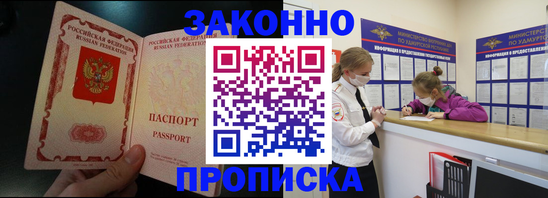 временная регистрация адрес в Курчатове