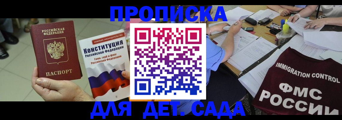 временная регистрация законно в Курчатове