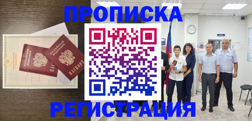 временная регистрация госуслуги в Курчатове